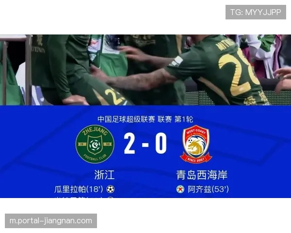 浙江队米特里策传射建功领跑评分榜,新援瓜里拉帕迅速融入体系 浙江队米特里策传射建功领跑评分榜,新援瓜里拉帕迅速融入体系